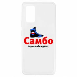 Чехол для Samsung A32 4G Самбо - наука побеждать - PrintSalon