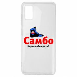 Чехол для Samsung A41 Самбо - наука побеждать - PrintSalon
