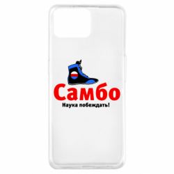 Чехол для Oppo A73 Самбо - наука побеждать - PrintSalon