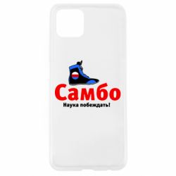 Чехол для Oppo A92s Самбо - наука побеждать - PrintSalon