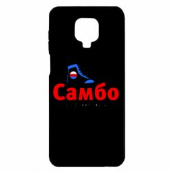Чехол для Xiaomi Redmi Note 9S/9Pro/9Pro Max Самбо - наука побеждать - PrintSalon