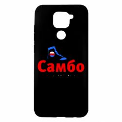 Чехол для Xiaomi Redmi Note 9/Redmi 10X Самбо - наука побеждать - PrintSalon