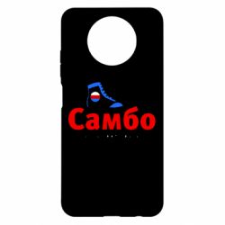 Чехол для Xiaomi Redmi Note 9 5G/Redmi Note 9T Самбо - наука побеждать - PrintSalon