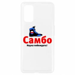 Чехол для Realme 7 Pro Самбо - наука побеждать - PrintSalon