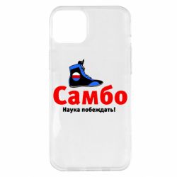 Чехол для iPhone 14 Plus Самбо - наука побеждать - PrintSalon