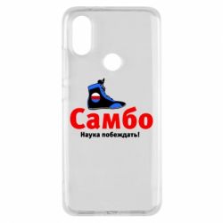 Чехол для Xiaomi Mi A2 Самбо - наука побеждать - PrintSalon