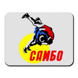 Коврик для мыши Sambo - PrintSalon