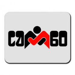 Коврик для мыши Самбо - PrintSalon