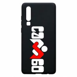 Чехол для Huawei P30 Самбо - PrintSalon