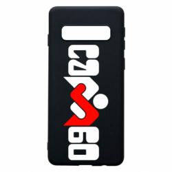 Чехол для Samsung S10 Самбо - PrintSalon