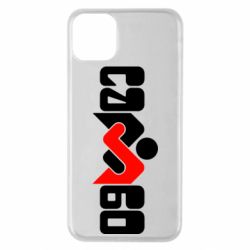 Чехол для iPhone 11 Pro Max Самбо - PrintSalon