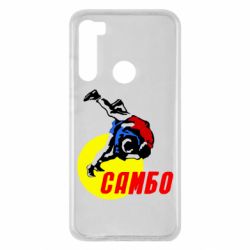 Чехол для Xiaomi Redmi Note 8 Sambo - PrintSalon