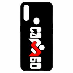 Чехол для Oppo A31 Самбо - PrintSalon