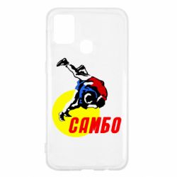 Чехол для Samsung M31 Sambo - PrintSalon