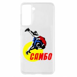 Чехол для Samsung S21 Sambo - PrintSalon