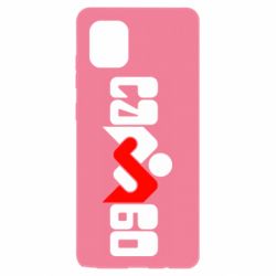 Чехол для Samsung Note 10 Lite Самбо - PrintSalon