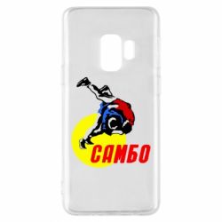 Чехол для Samsung S9 Sambo - PrintSalon