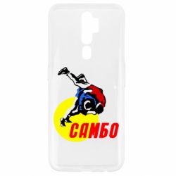 Чехол для Oppo A5/A9 2020 Sambo - PrintSalon