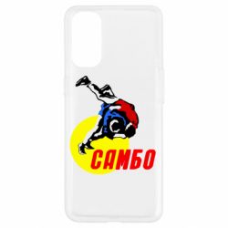 Чехол для Oppo Reno 4 Sambo - PrintSalon