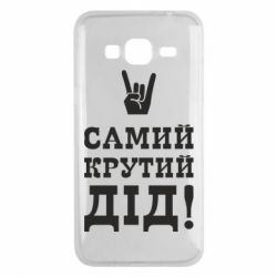 Чехол для Samsung J3 2016 Самый крутой дед - PrintSalon