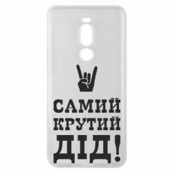 Чехол для Meizu Note 8 Самый крутой дед - PrintSalon