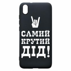 Чехол для Xiaomi Redmi 7A Самый крутой дед - PrintSalon