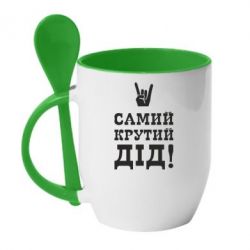 Чашка с ложкой Самый крутой дед - PrintSalon