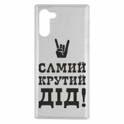 Чехол для Samsung Note 10 Самый крутой дед - PrintSalon