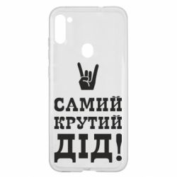 Чехол для Samsung A11/M11 Самый крутой дед