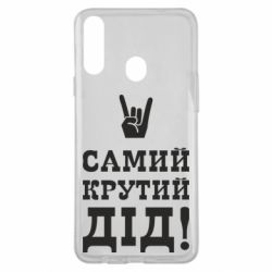 Чехол для Samsung A20s Самый крутой дед