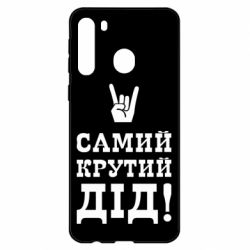Чехол для Samsung A21 Самый крутой дед - PrintSalon