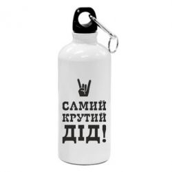 Фляга Самый крутой дед