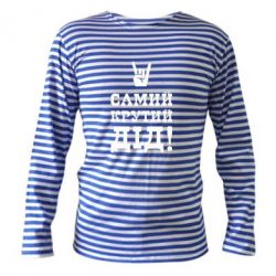 Тельняшка с длинным рукавом Самый крутой дед-PrintSalon Тельняшка с длинным рукавом Самый крутой дед