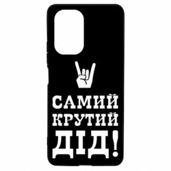 Чехол для Xiaomi Poco F3/K40 Самый крутой дед - PrintSalon