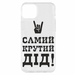 Чехол для iPhone 14 Plus Самый крутой дед - PrintSalon