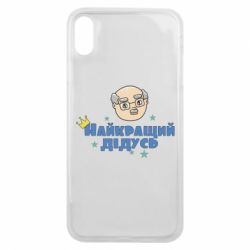 Чехол для iPhone Xs Max Самый лучший дедушка - PrintSalon