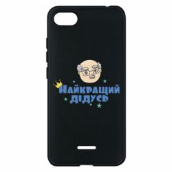 Чехол для Xiaomi Redmi 6A Самый лучший дедушка - PrintSalon