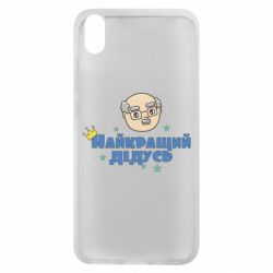 Чехол для Xiaomi Redmi 7A Самый лучший дедушка - PrintSalon