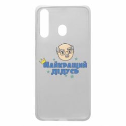Чехол для Samsung A60 Самый лучший дедушка - PrintSalon