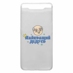 Чехол для Samsung A80 Самый лучший дедушка - PrintSalon