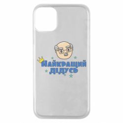 Чехол для iPhone 11 Pro Самый лучший дедушка