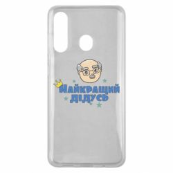 Чехол для Samsung M40 Самый лучший дедушка - PrintSalon