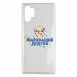 Чехол для Samsung Note 10 Plus Самый лучший дедушка - PrintSalon
