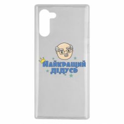 Чехол для Samsung Note 10 Самый лучший дедушка