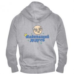 Мужское худи на молнии Самый лучший дедушка - PrintSalon