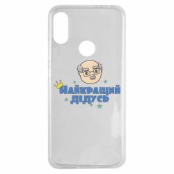 Чехол для Xiaomi Redmi Note 7 Самый лучший дедушка - PrintSalon