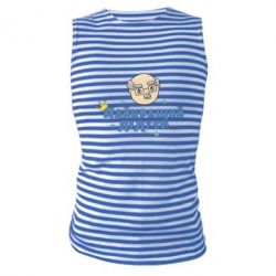 Майка-тельняшка Самый лучший дедушка