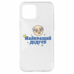 Чохол для iPhone 12 Pro Max Найкраший дідусь-PrintSalon Чохол для iPhone 12 Pro Max Найкраший дідусь