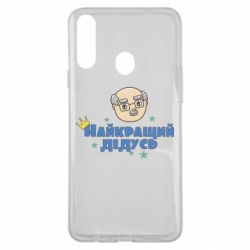 Чехол для Samsung A20s Самый лучший дедушка - PrintSalon