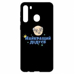 Чехол для Samsung A21 Самый лучший дедушка - PrintSalon